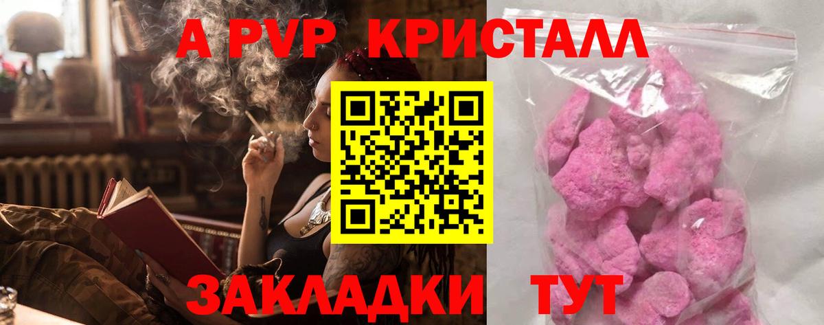 Alpha-PVP СК КРИС Нововоронеж