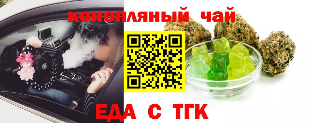 Cannafood марихуана  Вход с VPN  Нововоронеж 