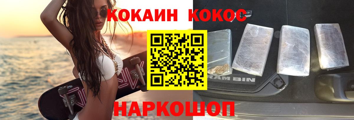 Cocaine VHQ Нововоронеж