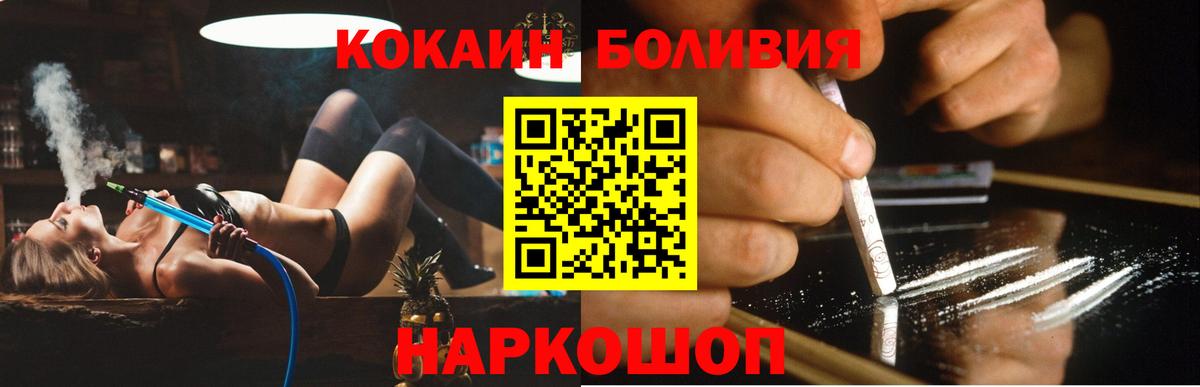 Нововоронеж  Cocaine Эквадор  Cocaine Эквадор  Вход с VPN 