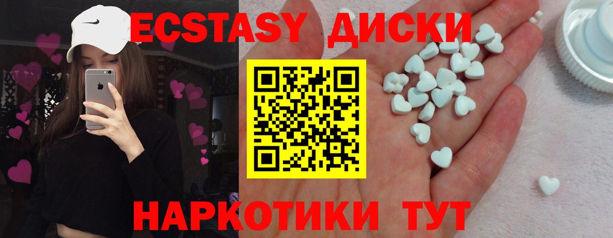 Нововоронеж  Экстази 280 MDMA  Вход с VPN  ЭКСТАЗИ  Экстази VHQ 
