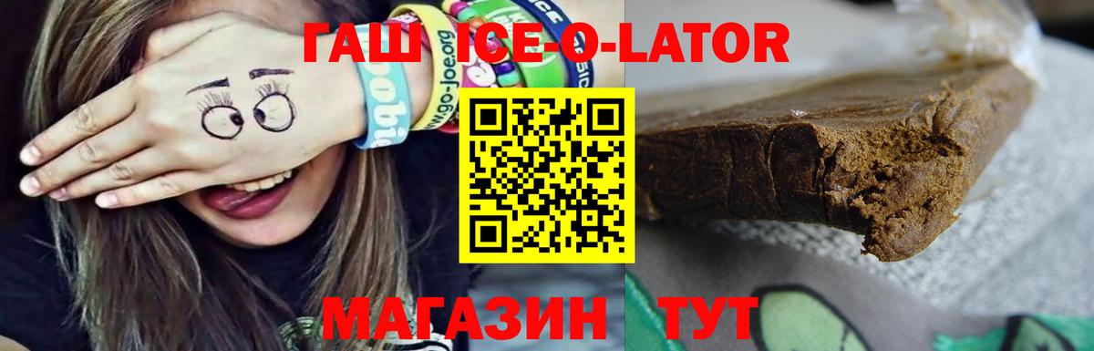 Гашиш гашик Нововоронеж