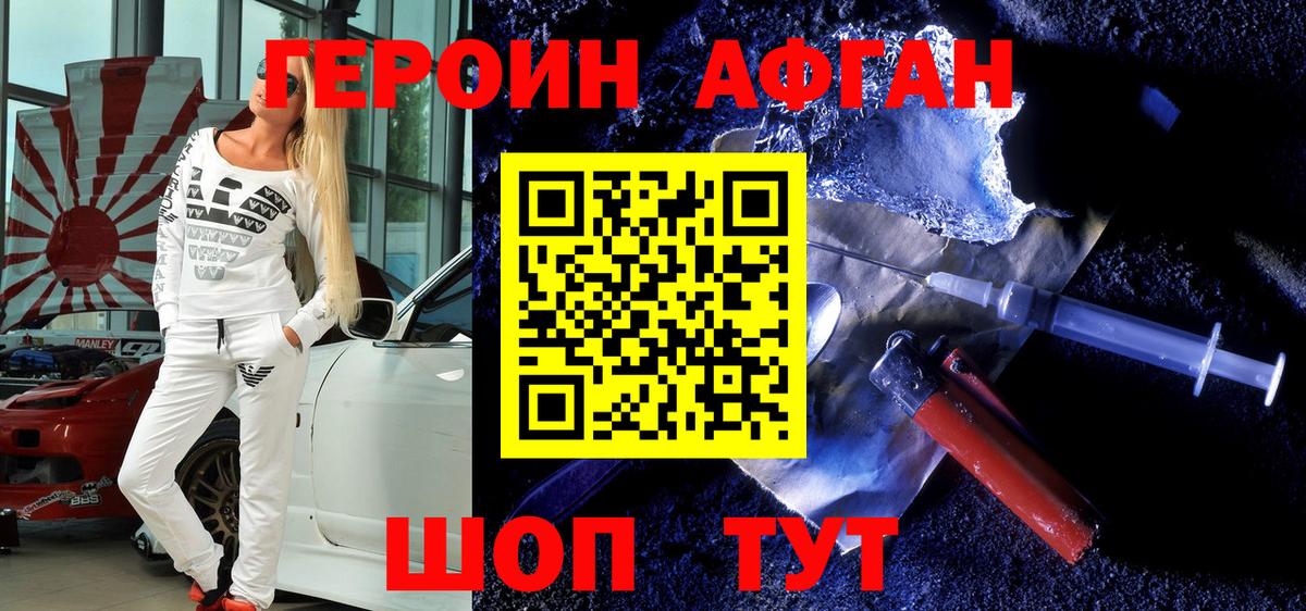 ГЕРОИН гречка  Вход с VPN  Нововоронеж 