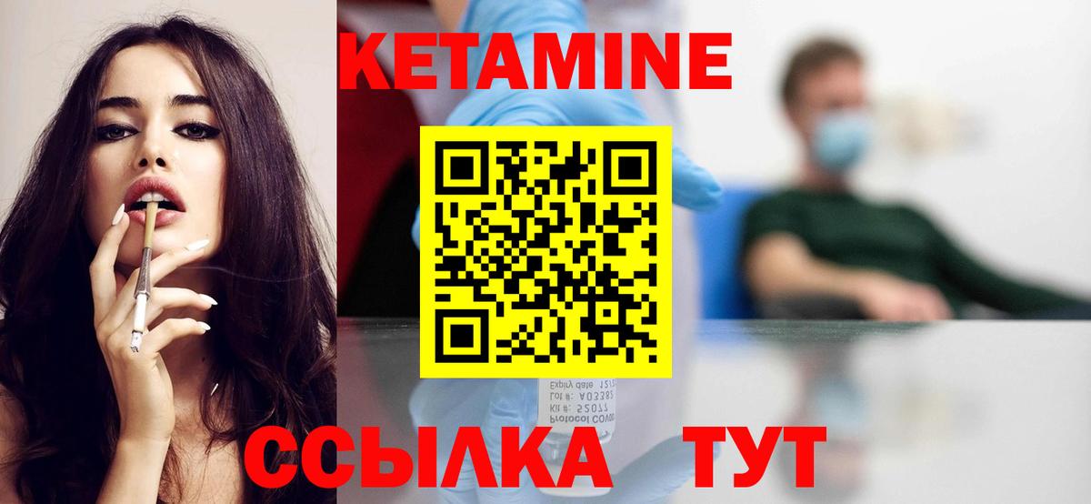 Кетамин VHQ Нововоронеж