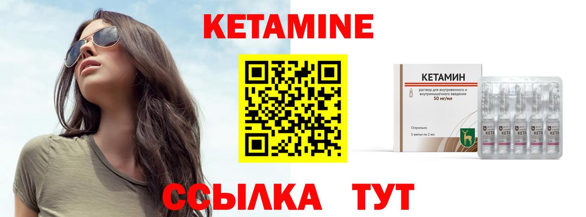 КЕТАМИН ketamine  MEGA как зайти  Нововоронеж  Вход с VPN 