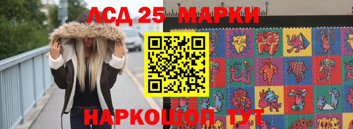 LSD-25 экстази кислота  LSD-25 экстази кислота  Вход с VPN  LSD-25 экстази  Нововоронеж 