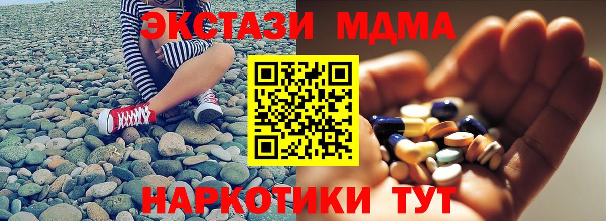 MDMA Molly  MDMA Molly  Вход с VPN  Нововоронеж 