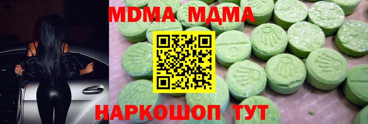MDMA VHQ Нововоронеж