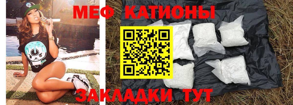 Меф мяу мяу мука Нововоронеж