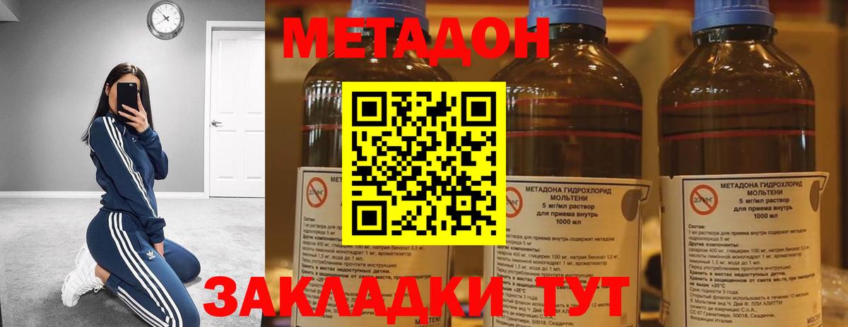 Нововоронеж  Метадон VHQ  МЕТАДОН мёд  Вход с VPN 