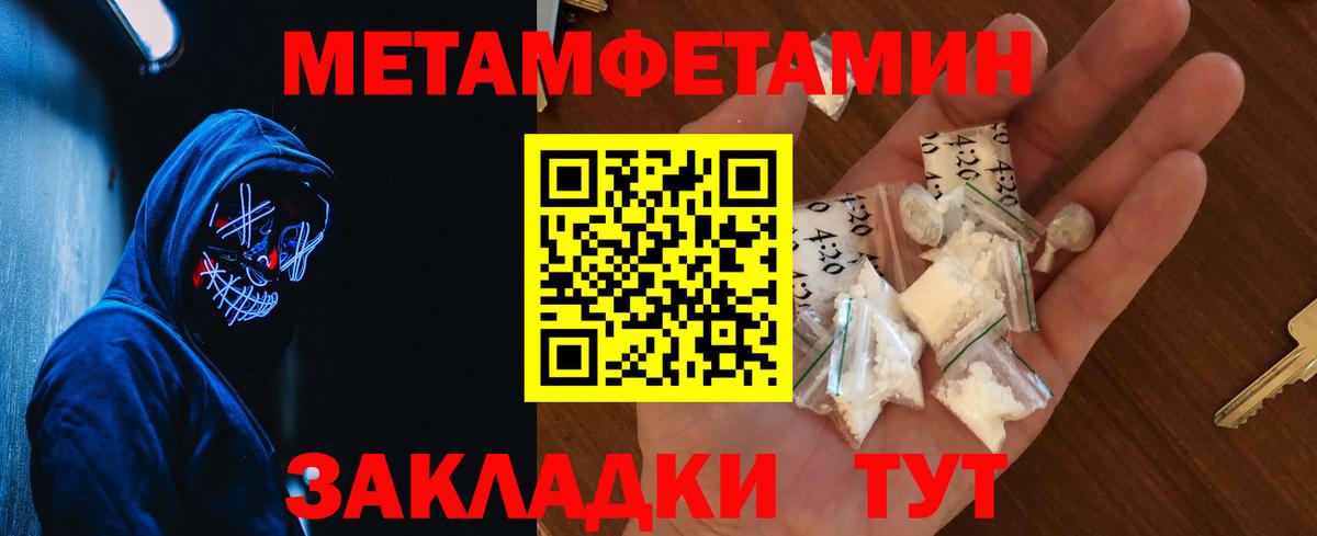 Метамфетамин пудра Нововоронеж