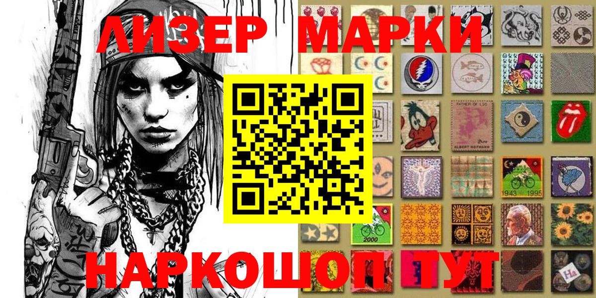 Марки N-bome 1500мкг  Вход с VPN  Нововоронеж 