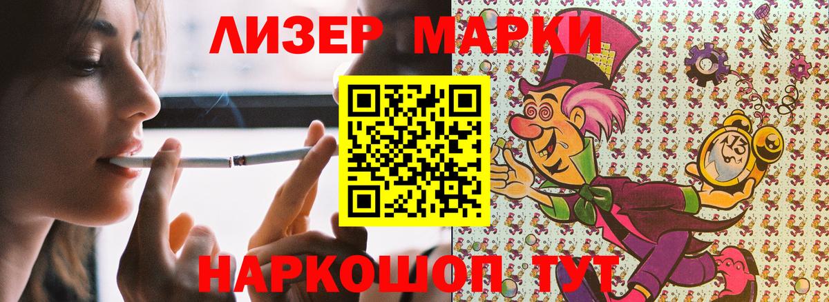 Марки NBOMe 1500мкг Нововоронеж