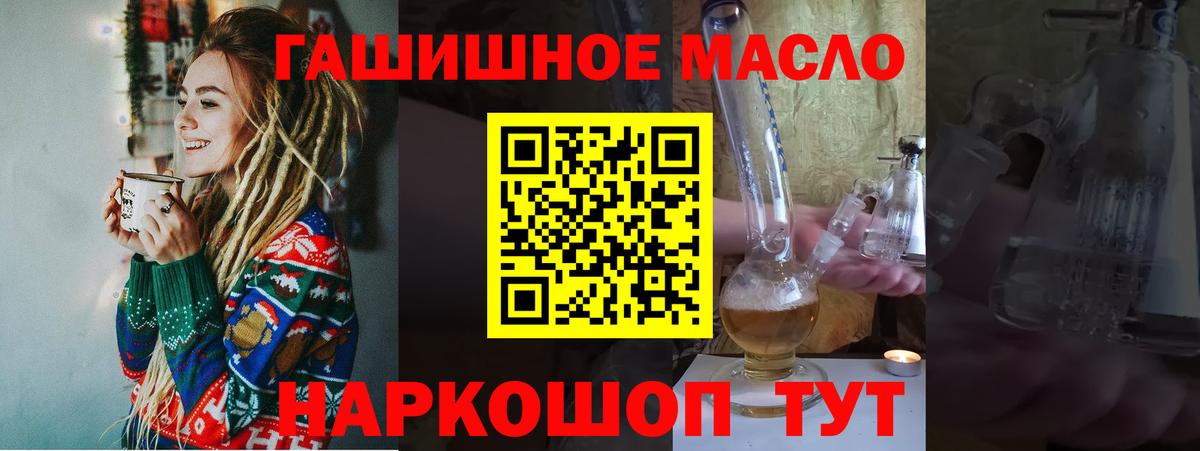 ТГК гашишное масло Нововоронеж